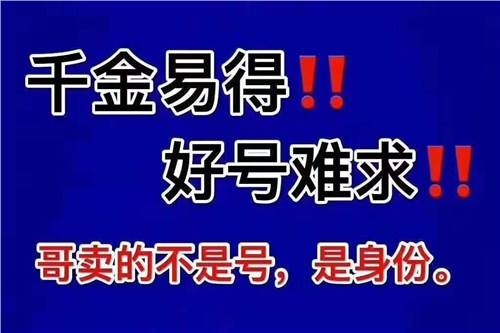 驻马店吉祥号回收三连四连五连六连号等